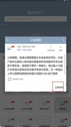 搜狗识图