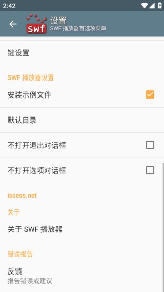 SWF播放器专业版