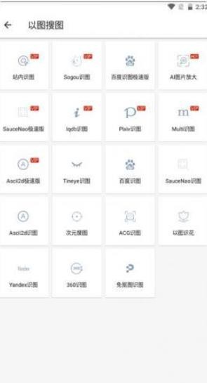 搜狗识图