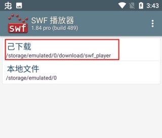 SWF播放器专业版