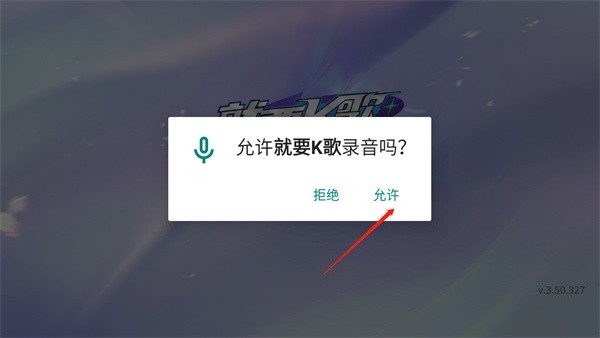 就要k歌老版本