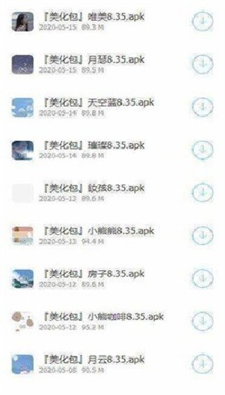 云梦软件库最新版