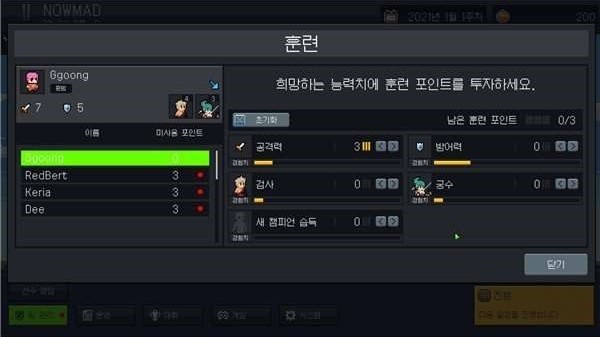 团战经理手机版