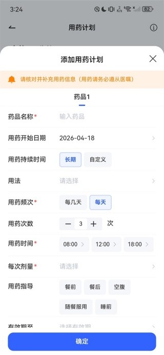 讯飞晓医