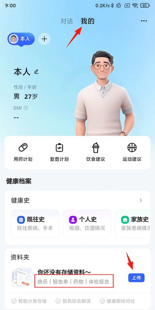 讯飞晓医