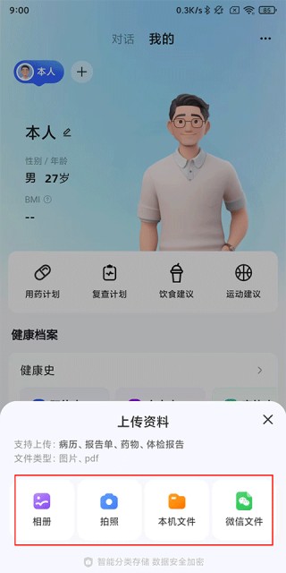 讯飞晓医