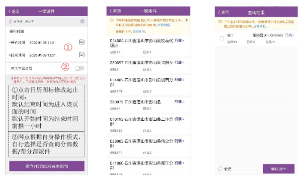 圆通尊者巴枪版