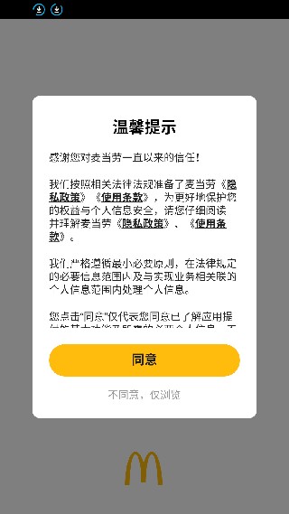 麦乐送
