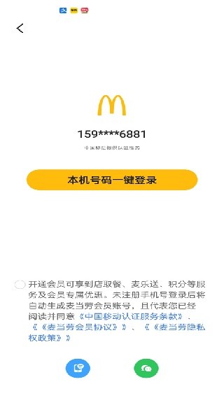 麦乐送