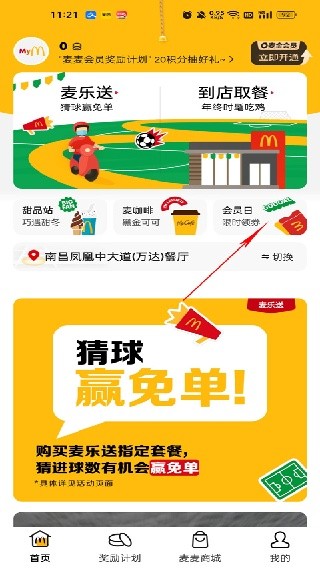 麦乐送