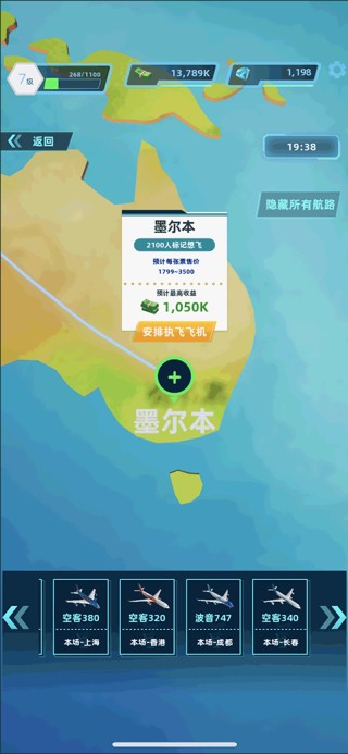 机场大亨免广告版