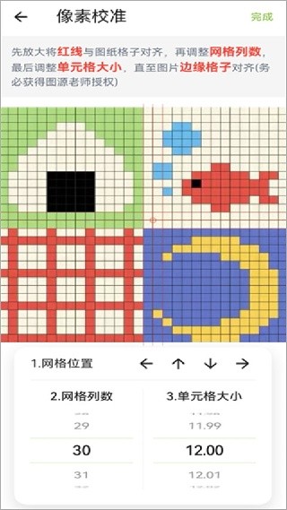 颂拼豆手机版