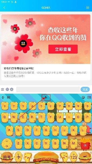 触宝输入法