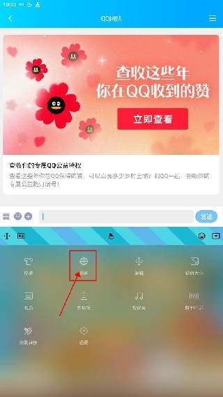 触宝输入法