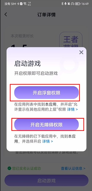 手游登号器最新版