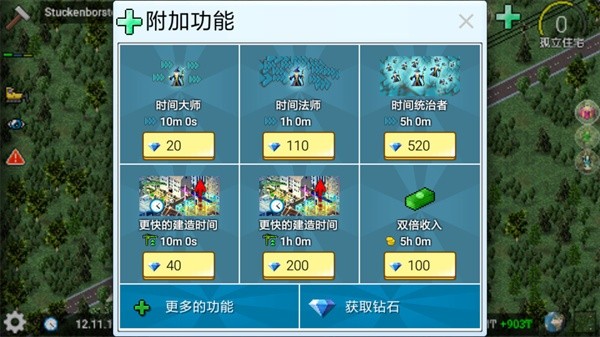 西奥小镇国际服