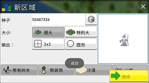 西奥小镇国际服