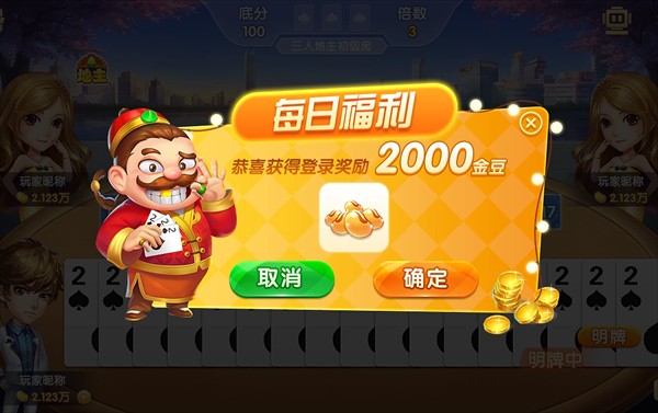 上下娱乐iOS通用版