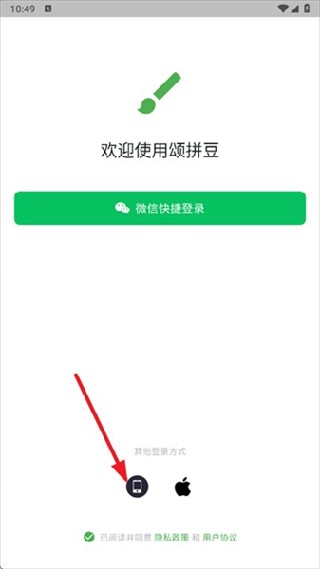 颂拼豆手机版