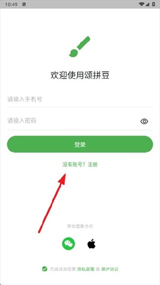 颂拼豆手机版