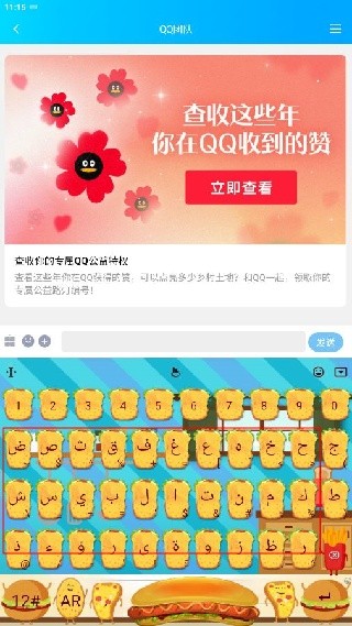触宝输入法
