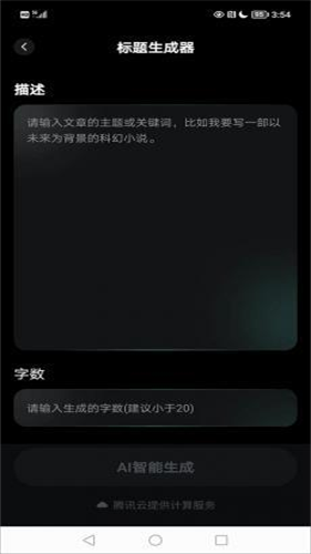 ChatGPT手机版
