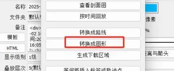 奥维互动地图