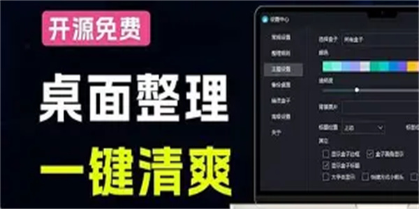 桌面清理工具合集