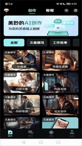ChatGPT手机版