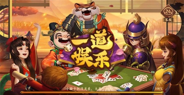 一道娱乐棋盘官方版本大全