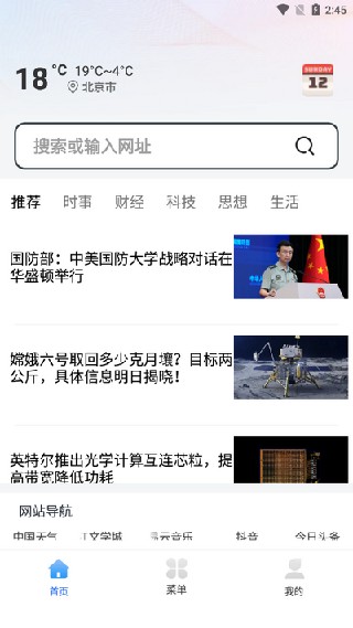 YY浏览器最新版
