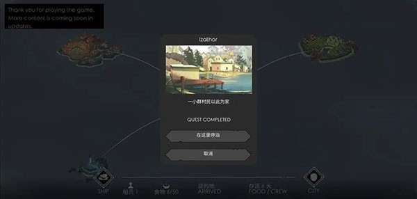 篝火2未知的海岸汉化版