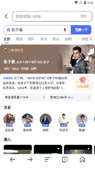 YY浏览器最新版