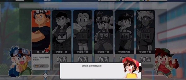 四驱兄弟中文版