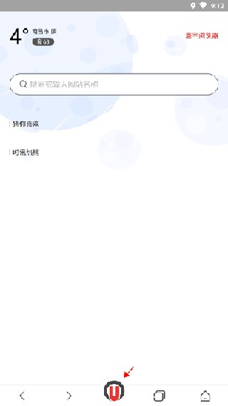 寰宇浏览器最新版