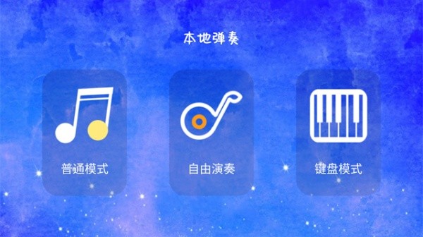 极品钢琴浴火重生版