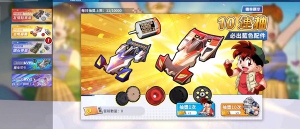 四驱兄弟中文版