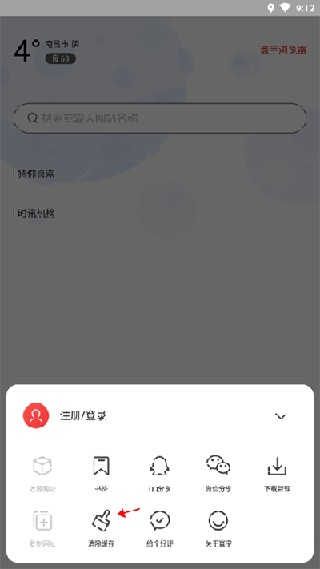 寰宇浏览器最新版
