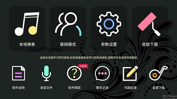 极品钢琴浴火重生版