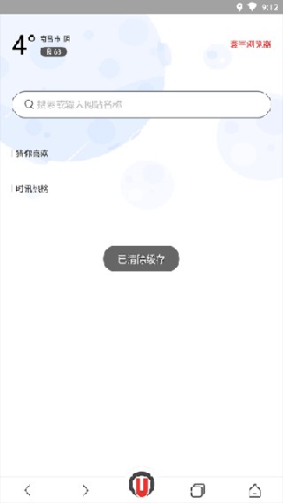 寰宇浏览器最新版