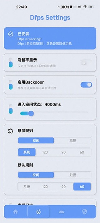 YC调度管理免root版