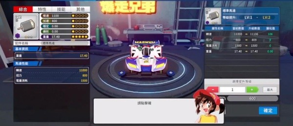 四驱兄弟中文版