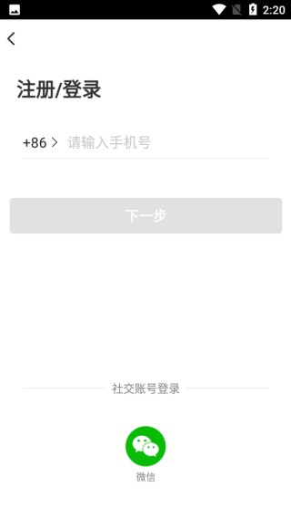 易到用车司机端