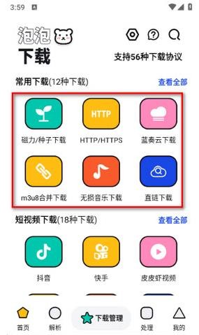 泡泡熊
