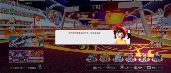 四驱兄弟中文版