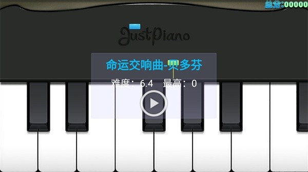 极品钢琴浴火重生版