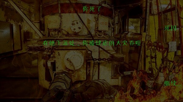 逃离切尔诺贝利中文版