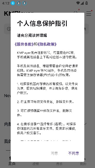 KMP安卓版