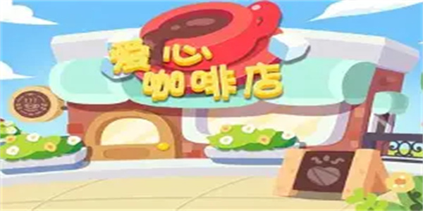 类似开间小店的游戏合集