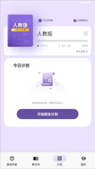 超级单词表